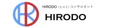 HIRODOコンサルタント